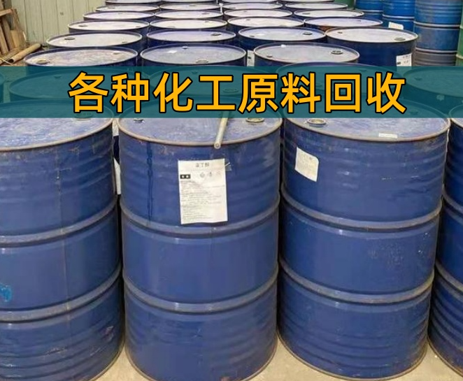 南阳市香精染料回收回收塑料厂原材料 - 一站式服务